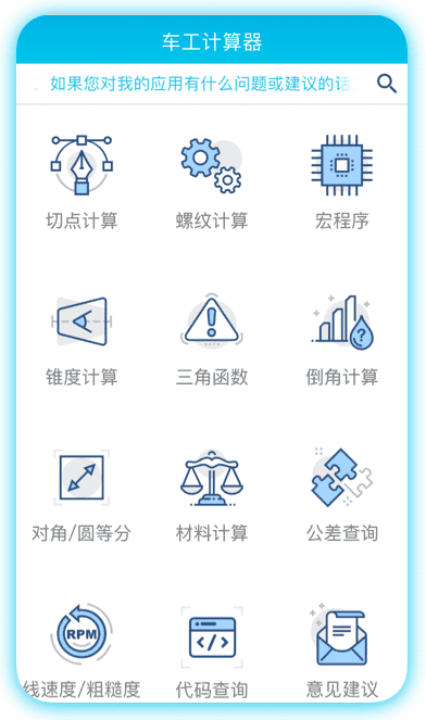 CNC Lathe Calculator